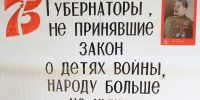 Закон о Детях войны в Омской области вновь не принят! - КПРФ
