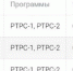 Скриншот графика обслуживания передающего оборудования в селах Тарского района (указано московское время) - Gorod55.Ru