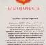 Студентов выпускной группы специальности «Право и судебное администрирование» поблагодарили за отличное прохождение практики - ОмАЭиП