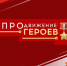 Этап собеседования прошли 166 участников кадровой программы «ПРОдвижение ГЕРОЕВ» — Виталий Хоценко - ИА Омскрегион