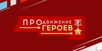 Этап собеседования прошли 166 участников кадровой программы «ПРОдвижение ГЕРОЕВ» — Виталий Хоценко - ИА Омскрегион