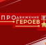 Виталий Хоценко: 166 участников прошли отбор по программе «ПРОдвижение ГЕРОЕВ» - ИА Новый Омск