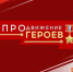Хоценко сообщил о ходе отбора участников «ПРОдвижения ГЕРОЕВ» в Омской области - Gorod55.Ru