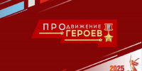 Виталий Хоценко сообщил, что этап собеседования прошли уже 166 участников кадровой программы «ПРОдвижение ГЕРОЕВ» - 12 канал