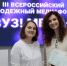 Торжественный финиш медиафорума: подтверждение мастерства получено! - ОмГПУ
