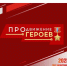 Внести свой вклад в развитие страны - ИА Омскрегион