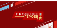 Внести свой вклад в развитие страны - Омская правда