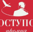 Открыт приём заявок на Всероссийскую премию «Поступок» имени Сергея Пускепалиса - Газета Омский пригород