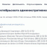 Скриншот контактных данных на портале от 04 июня - Gorod55.Ru