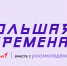 Студенты Омской академии экономики и предпринимательства принимают участие в конкурсе «Большая перемена» - ОмАЭиП