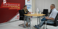 До завершения финального этапа региональной программы «ПРОдвижение ГЕРОЕВ» остаётся четыре дня - 12 канал