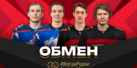 «Авангард» и «Лада» произвели обмен - ХК Авангард
