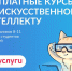В Омской области запустят федеральный проект по обучению искусственному интеллекту - 12 канал