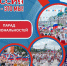 saib5czbhfupppxx3wpe4jyjhx45fnfyw-c7ifrscofxfd4qc6xmi6wvzd_fja91msj1f7moyqahh_63gg52voes.jpg - Омский портал Культура