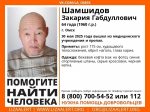 В Омске с конца мая ищут пропавшего 64-летнего мужчину