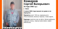 Ищут неделю: в Омске мужчина вышел из дома и не вернулся - Om1.Ru