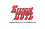 "Красный Путь", № 23: Три материала номера