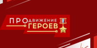 Губернатор Виталий Хоценко: в Омске завершился очередной этап кадрового проекта «ПРОдвижение ГЕРОЕВ» - ИА Омскрегион