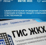 Проведение итогового общего собрания собственников дома - Госжилинспекция