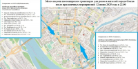 Схема движения на 12 июня в Омске - Gorod55.Ru