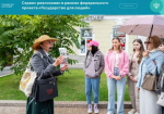 В Омской области продолжается аттестация профессиональных экскурсоводов