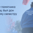 Старт III трудового семестра - СибАДИ