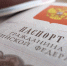 Сразу 10 подростков из Омского муниципального района получили свои первые паспорта - Gorod55.Ru