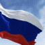 Поздравление Сергея Моисеенко с Днём России! - Федерация омских профсоюзов