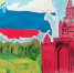 «Я люблю тебя, Россия!» - ТОС Омска