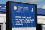 Губернатор Виталий Хоценко открыл деловую программу Омской области на ПМЭФ-2025