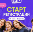 В Омской области открыта регистрация на межрегиональный молодежный форум «РИТМ» - ИА Омскрегион