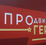 До оглашения имен победителей программы «ПРОдвижение ГЕРОЕВ» остаются считанные дни - 12 канал