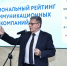 Названы лучшие коммуникационные компании России - ГТРК Иртыш