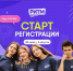 В Омске стартовала регистрация на омский форум «РИТМ» - Пульс Live