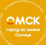 В Омском регионе неделя пройдёт под знаком Молодёжной столицы - Газета Омский пригород