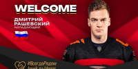 Новый игрок Авангарда — Дмитрий Рашевский - Gorod55.Ru