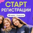 Открыта регистрация на молодежный форум «РИТМ»! - ОмГМУ