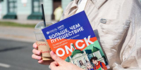 Больше, чем путешествие - Министерство культуры