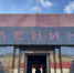 В Омске обсудили захоронение Ленина - СуперОмск