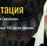 Безымянный-1 - Епархия