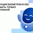 Регистрация биометрии в ЕБС может быть только добровольной - ИА Омскрегион