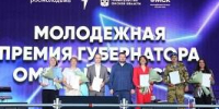 В рамках празднования Дня молодежи в Омске вручены премии Губернатора - ОмГМУ