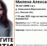 Поиски 11-классницы Милены Акентьевой, пропавшей в Муромцевском районе еще в мае, продолжатся - ИА Новый Омск