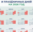 Трехдневные выходные: стало известно, когда и как будут отдыхать омичи в 2026 году - РИА Омск-информ