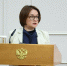 Набиуллина назвала неспокойные времена новыми возможностями для роста - Пульс Live