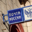 Почта России: Спрос на услуги по цифровой оферте в малом бизнесе вырос в 1,5 раза - Gorod55.Ru