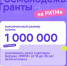 Молодёжь Омской области может получить гранты до миллиона рублей на форуме «РИТМ» - 12 канал