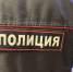 Омич, нападающий на подростков в Лузино, оказался молодым уголовником - Om1.Ru