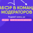 Омичи могут войти в команду организаторов форума «РИТМ» - Пульс Live