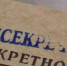 Омское ФСБ рассекретило подробности ужасающей Волынской резни - РИА Омск-информ